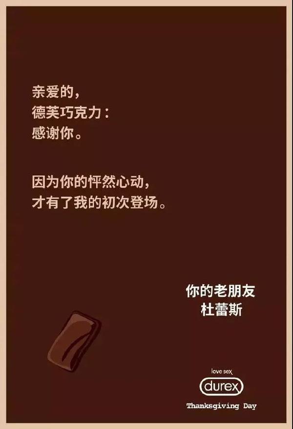 2017终极案例精选杜蕾斯海报文案最全完整版合集必须收藏
