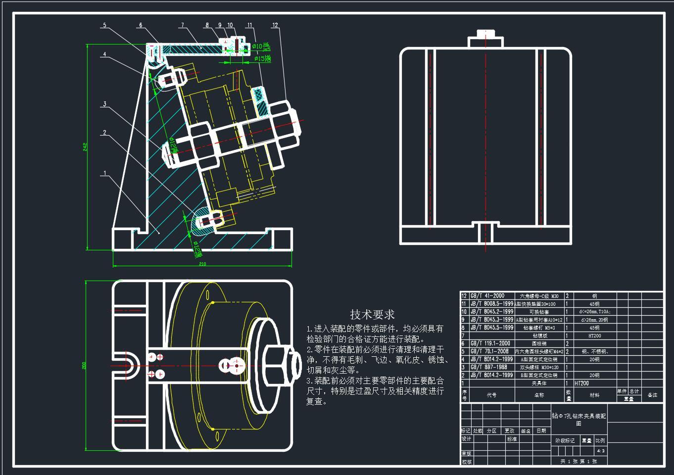 制定后法兰盘(图5-10)的加工工艺,设计钻Φ7孔的钻床夹具(论文 cad