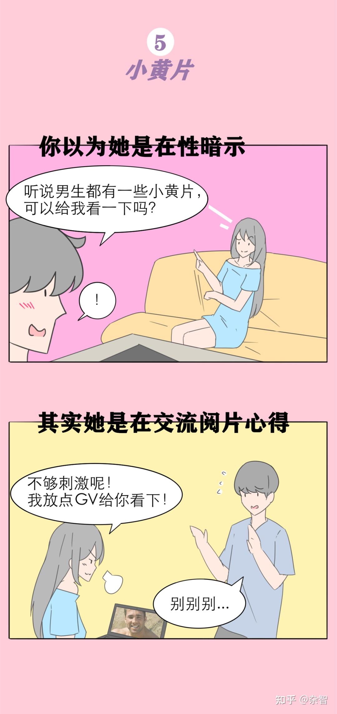 有哪些带有性暗示的小动作