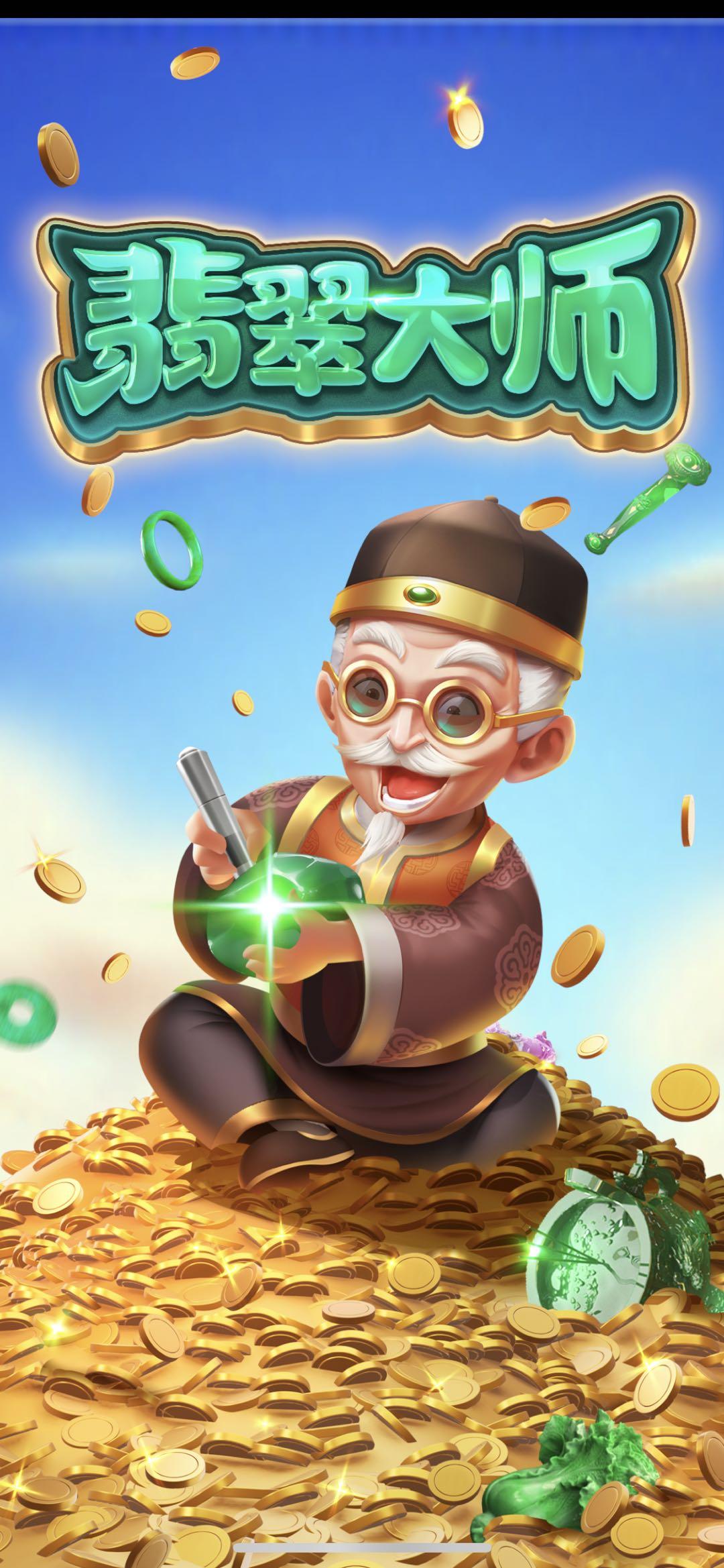 从翡翠大师说说iaa游戏