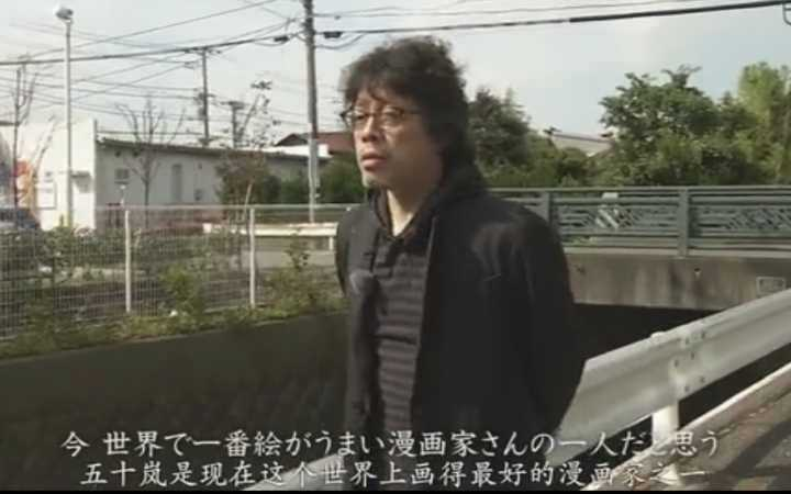 如何评价五十岚大介