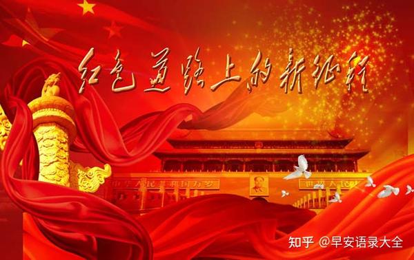 庆祝建党100周年喜庆祝福语图片带字精选,庆祝建党一百周年经典祝贺
