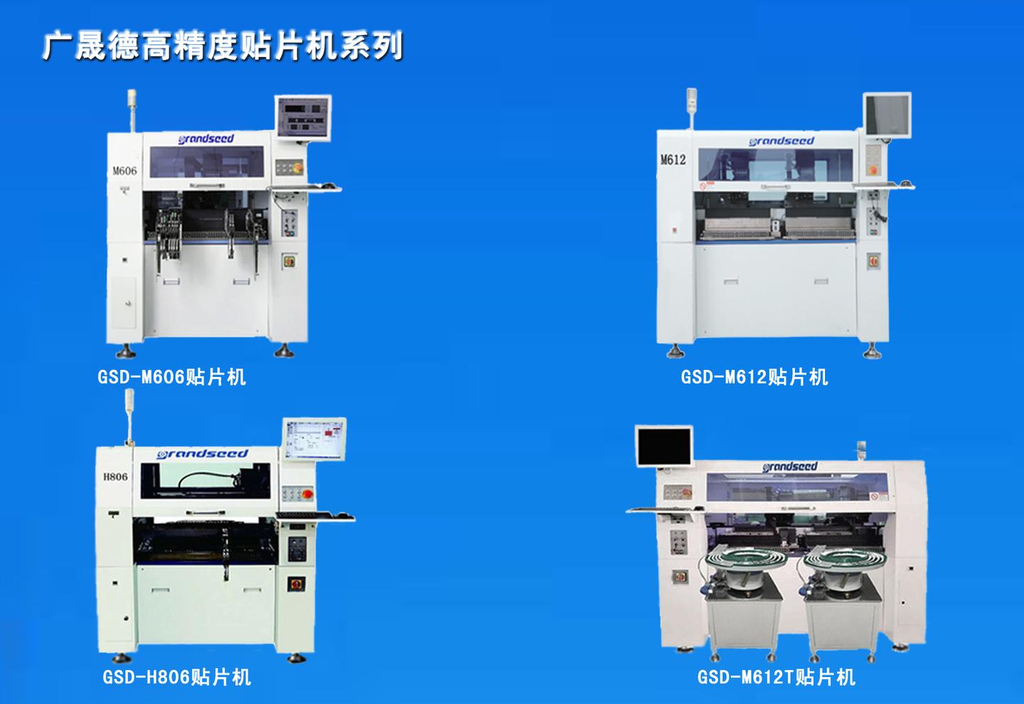 led贴片机主要需满足3014,2835,3528 和5050,5630,5730 的灯珠贴装