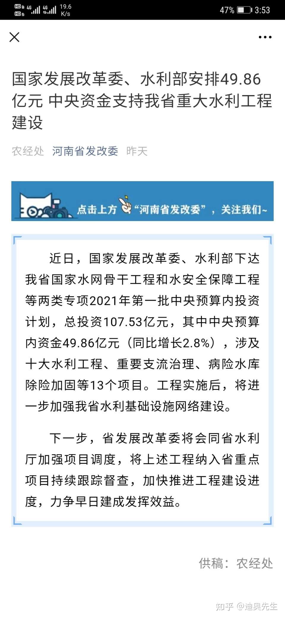 如何看待央视点名河南造湖事件? - 知乎