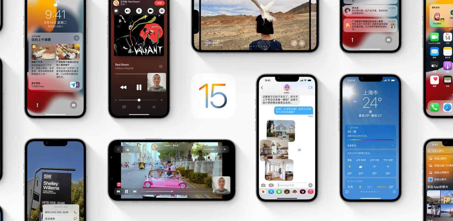 ios15正式版于9月21日推送告诉你哪些机型不适合升级