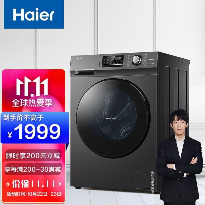 海尔(haier)滚筒洗衣机全自动bldc变频电机10kg