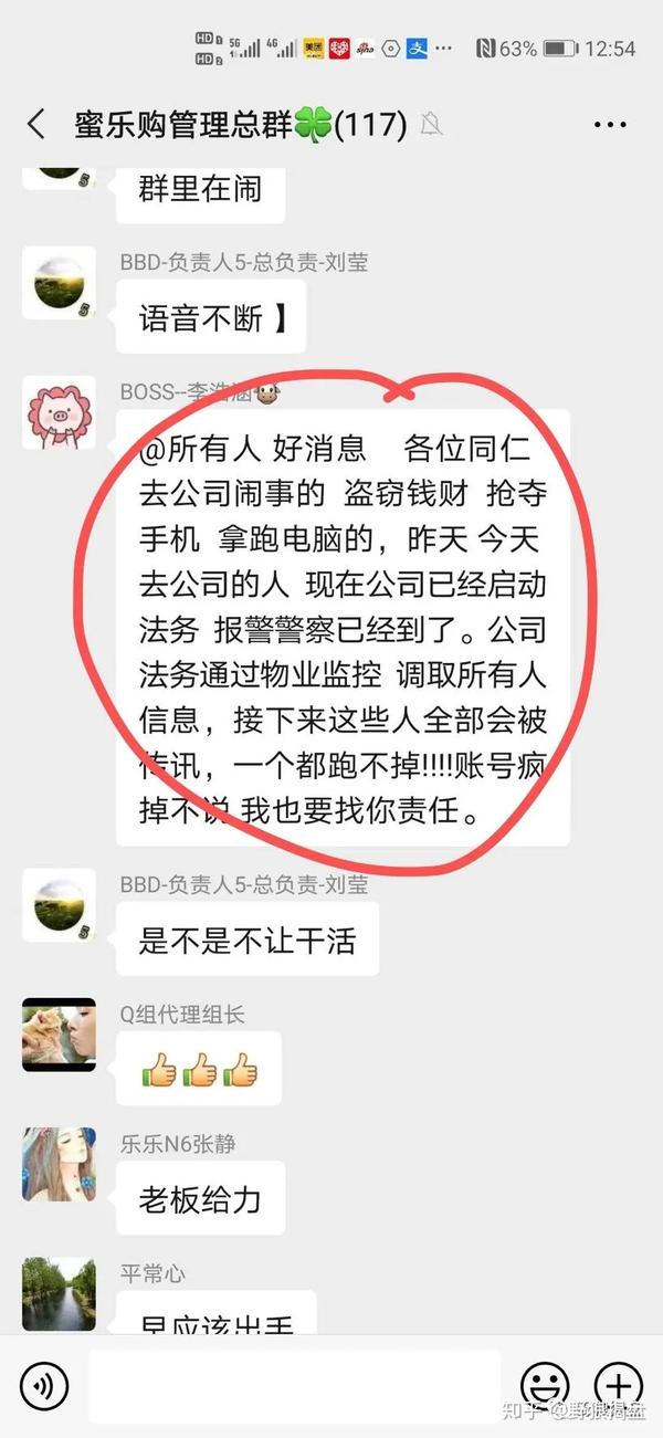 戏精李浩涵被爆跑路在即亲自出面维稳又出尔反尔返款越来越迟