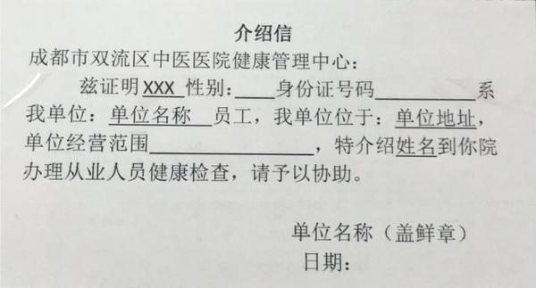 办健康证工作证明可以是扫描件吗 zhuanlan.zhihu.com