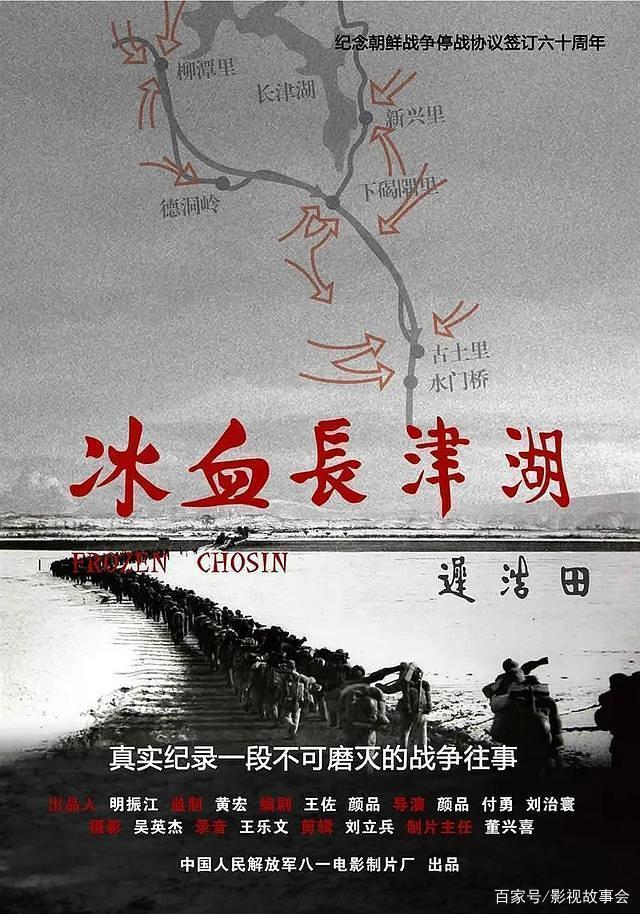 电影《长津湖》主题研讨会举行,专家认为其反映了我国电影工业z高水平