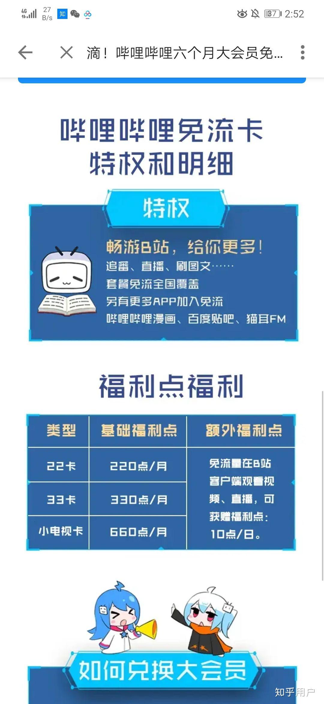 哔站33卡不激活会怎样