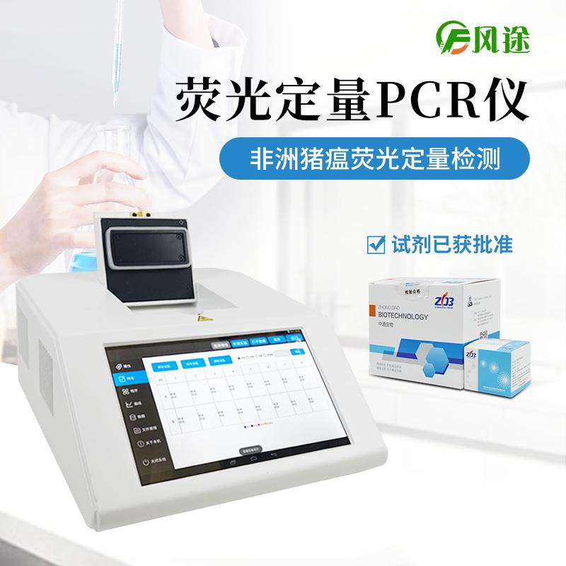 实时荧光定量pcr仪实时荧光定量pcr仪