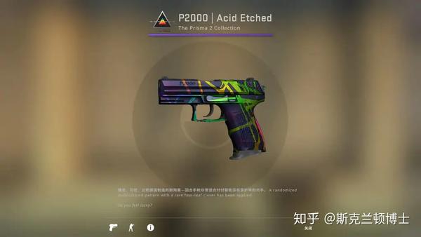 csgo丨棱彩2号武器箱