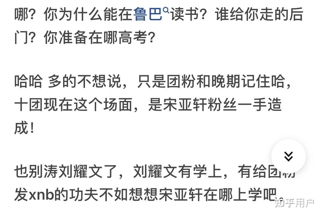 刘耀文粉丝对于刘耀文上巴蜀一事为何还在蹦跶