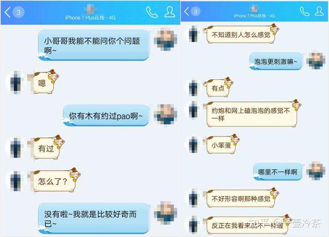 男生让男生搜嗑泡泡是什么意思