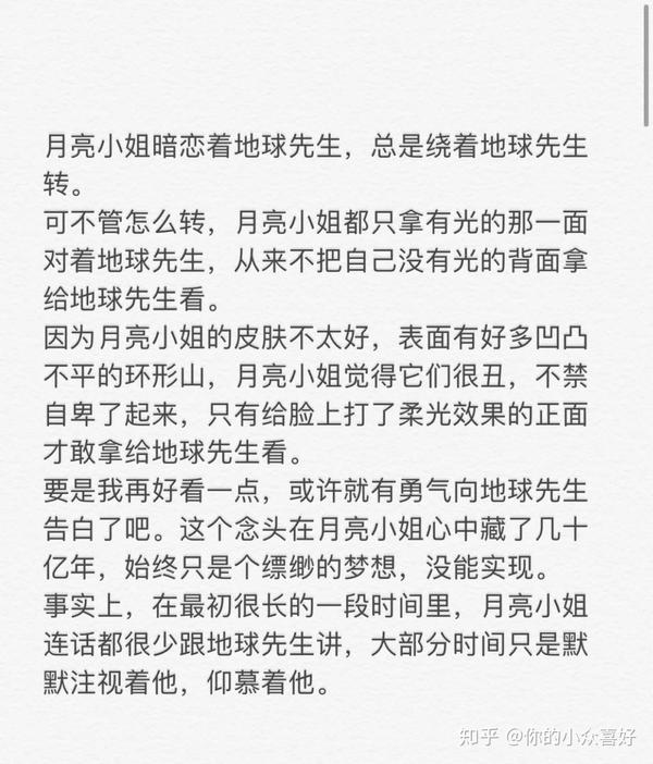 讲给女朋友的365个睡前故事