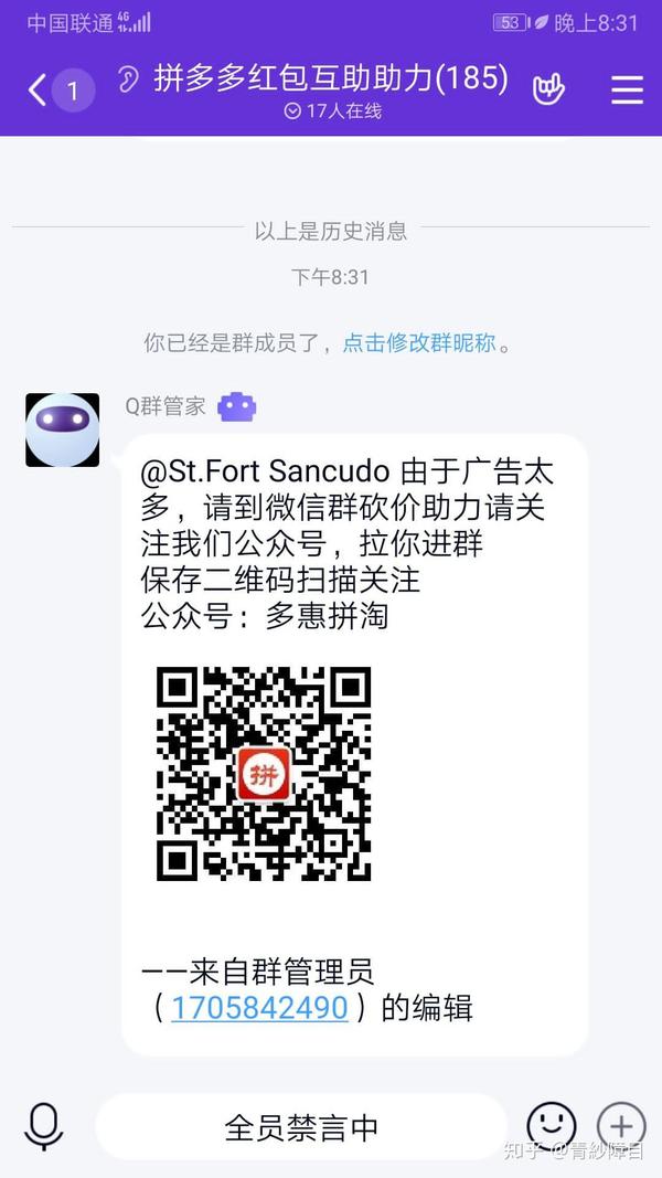 拼多多抛给你的羊毛你还敢捡么