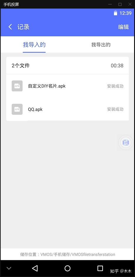 选择qq和自定义diy名片,导入,耐心等待导入并自动安装成功