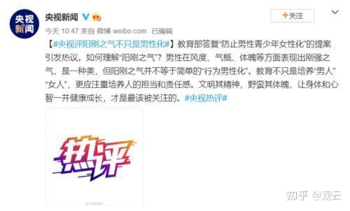 为什么说"娘炮文化"背后是去雄东亚的"三国杀"?