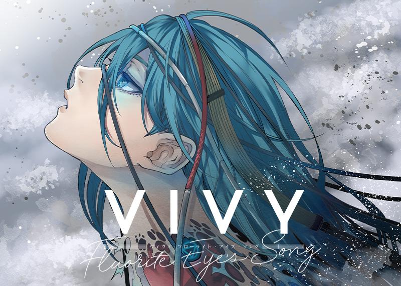 歌姬机器人的百年巡礼vivy12话观后感