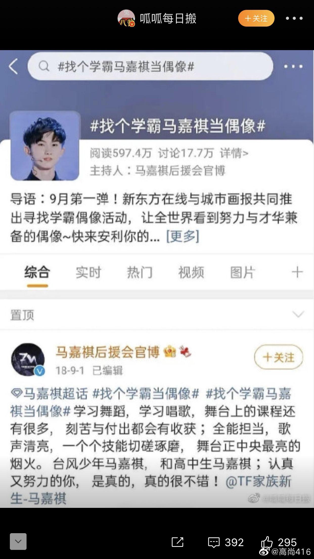 我们什么时候能知道马嘉祺丁程鑫张真源的高考成绩?