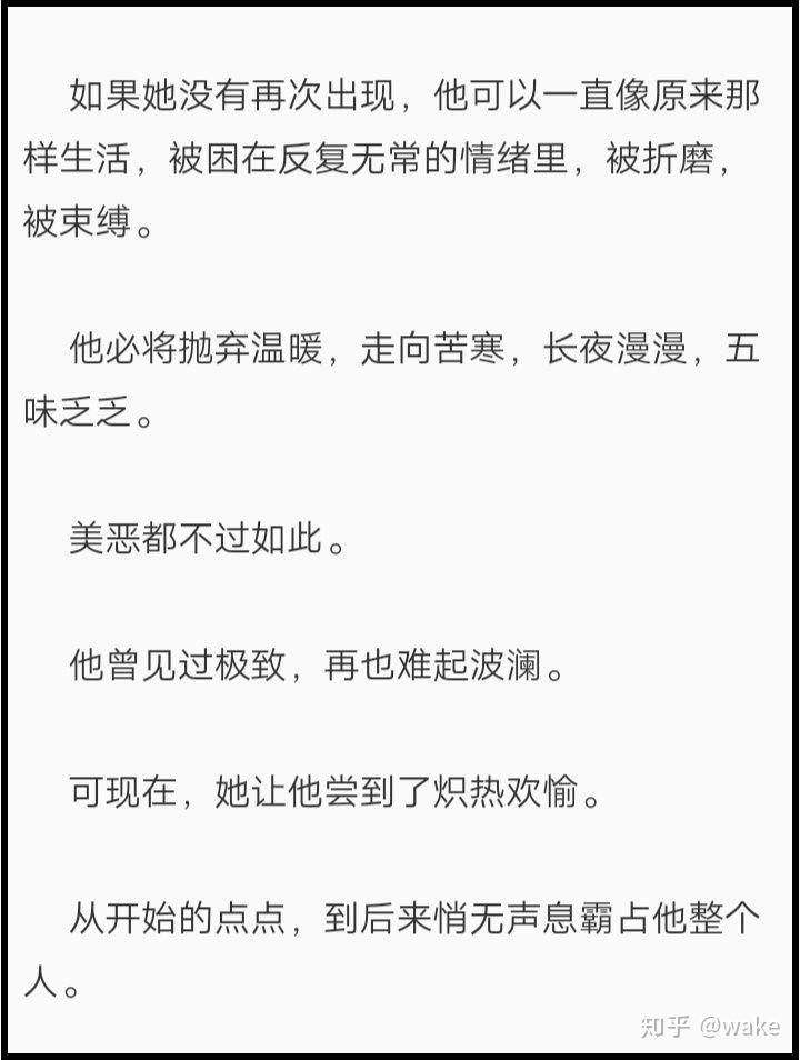 痛仰里为什么陈劲生会爱惨了倪伽为什么他会等倪伽却永远不会去找她