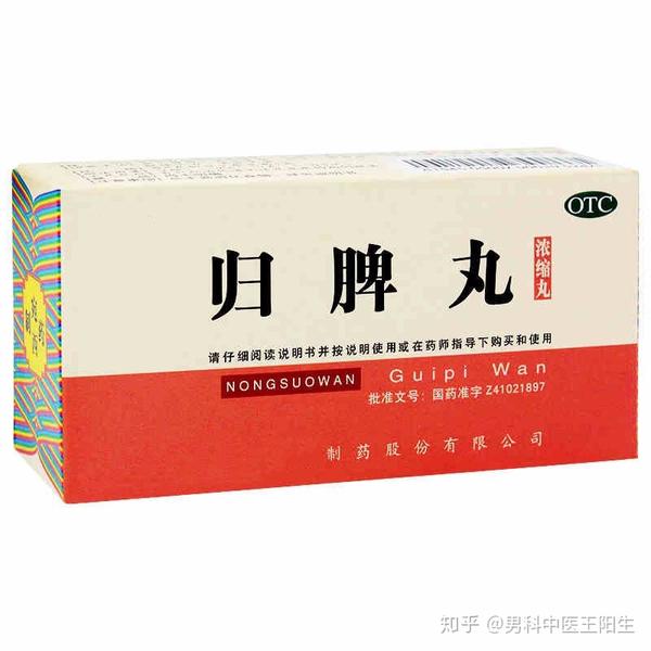 同样是补脾胃药仅一字之差归脾丸健脾丸启脾丸有什么区别