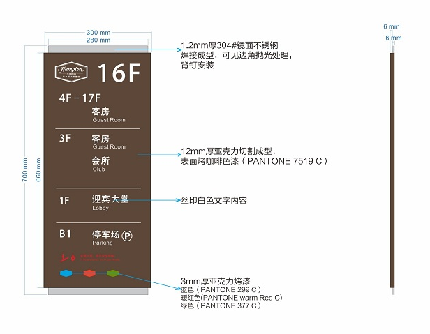 酒店标识标牌设计制作的常见注意事项?惠州酒店标识牌制作厂家