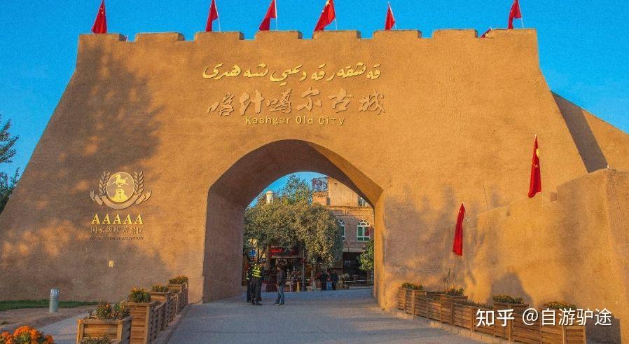 喀什噶尔古城,国家aaaaa级旅游景区,占地面积20平方公里,位于新疆