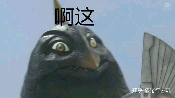 有没有奥特曼怪兽的表情包鸭