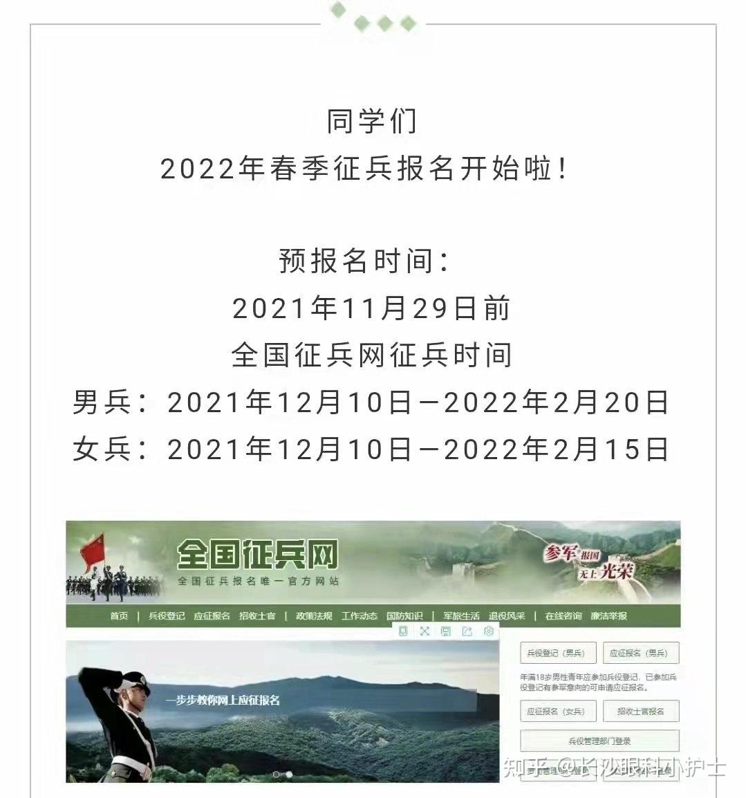 7215但不是所有近视手术都可以通过参军要求的哦,详细可以来找