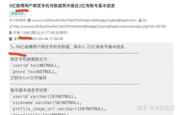 国内暗网黑市揭底公安部公布年度10大犯罪典型案件你的个人信息被卖过