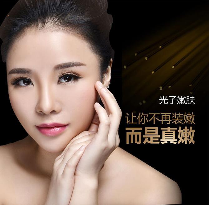 光子嫩肤真的那么好吗