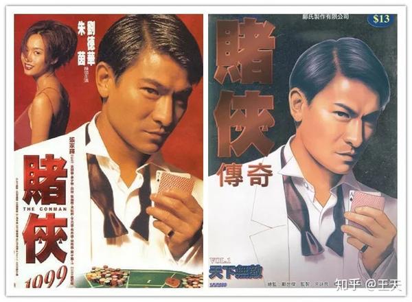 漫威之前,香港人在90年代就玩起了电影宇宙