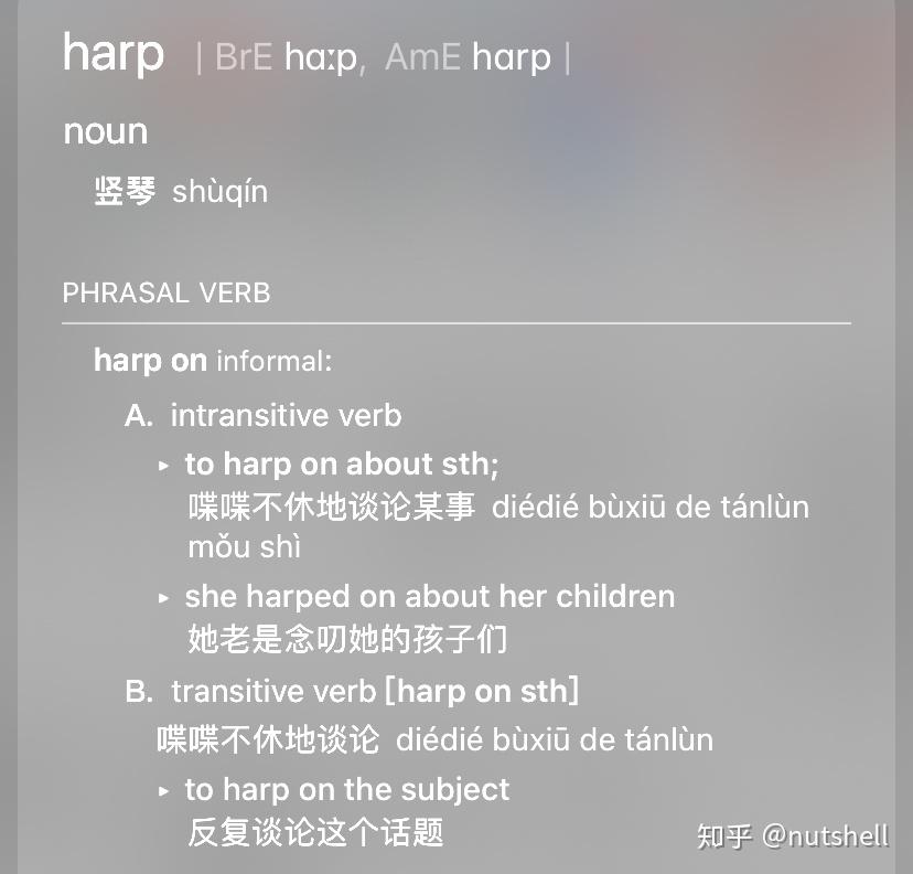 为什么harp竖琴有喋喋不休的意思