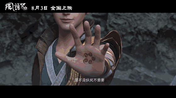 转风语咒继大系列后成为国漫之光
