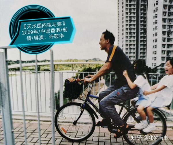 《天水围的夜与雾》:"问题是我这辈子住的每个地方都像是中途站,从来