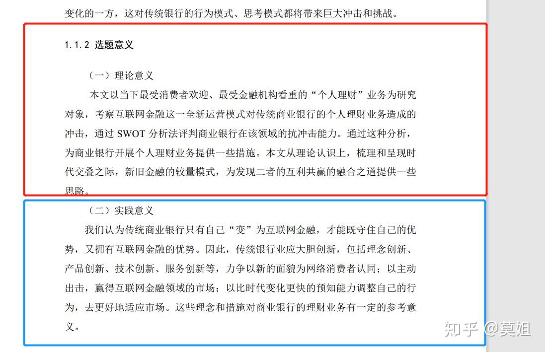 毕业论文开题报告的文献综述要怎么写