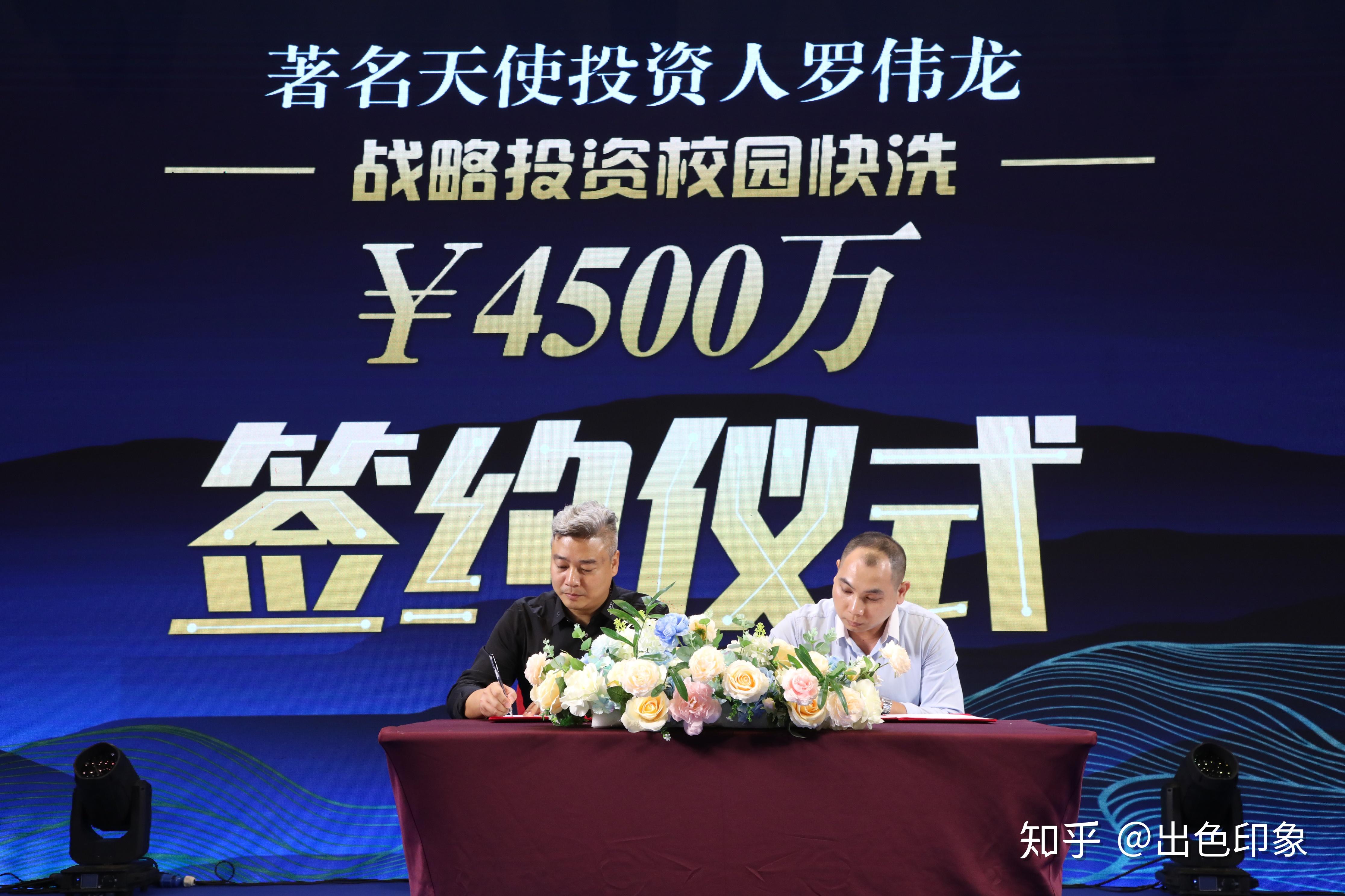 天使投资人罗伟龙现场融资4500万河南省代签约仪式海南省代签约仪式