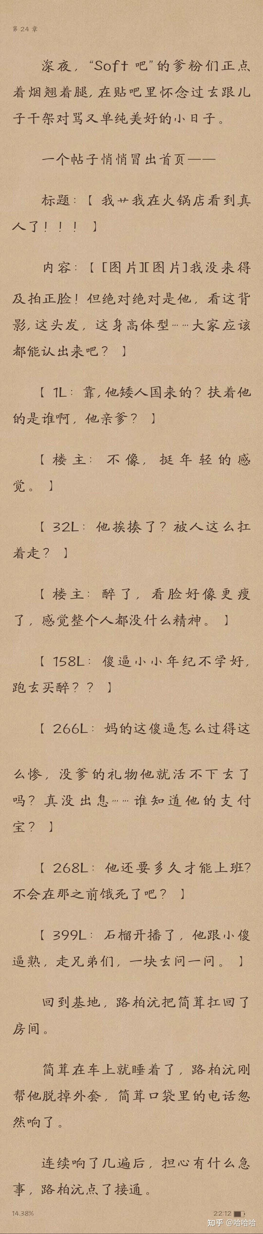 推荐指数:必看,有广播剧主角:路柏沅(攻,road)×简茸(受,soft)文案