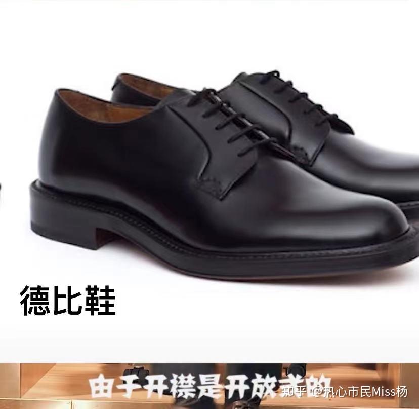 德比鞋和牛津鞋的区别是什么有哪些推荐