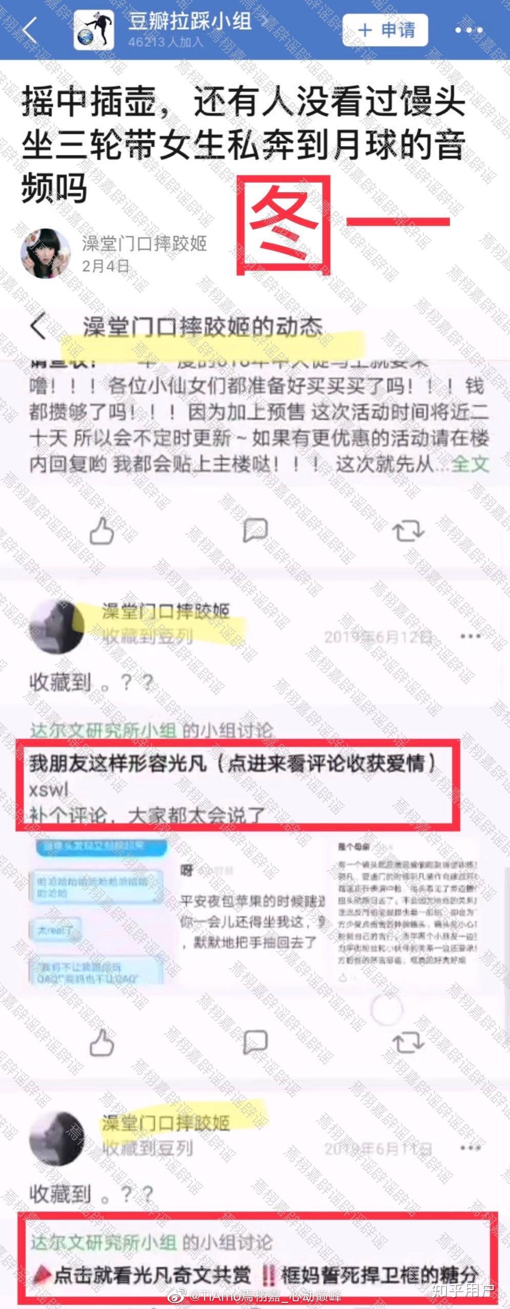 焉栩嘉和三轮车到底什么关系为什么大家说到三轮车都说焉栩嘉