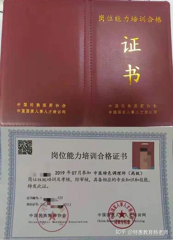 开康复理疗店必备的康复理疗师证书,找特惠教育杨老师