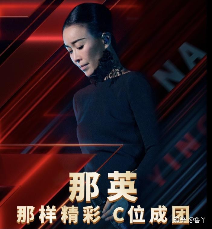 如何看待那英在乘风破浪的姐姐成团之夜假唱事件