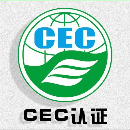 led灯具出加州能效cec title 20 & title 24认证办理周期