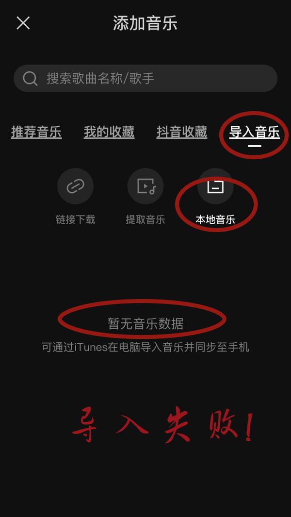 剪映如何导入苹果手机录音软件中的音频