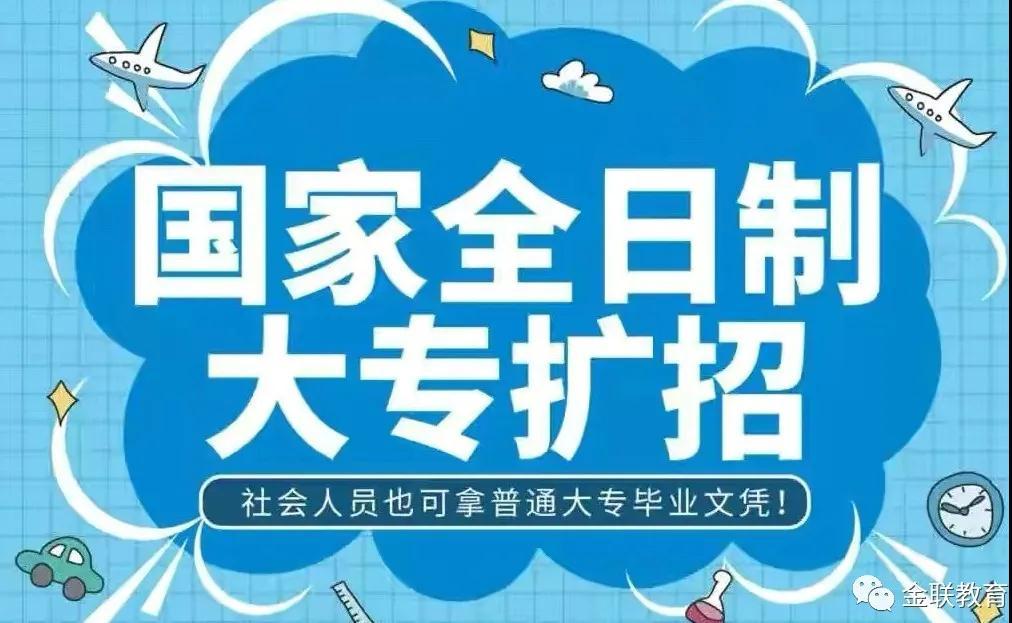2020年云南高职扩招考生必看!扩招各大院校招生简章