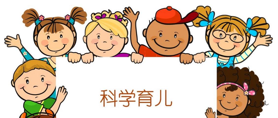 《科学育儿手册》(连载)