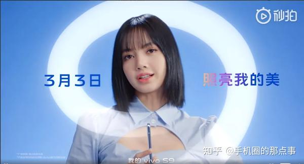 视频官宣vivo s9代言人,凌晨3点27分,官宣有着"人间芭比"美称的lisa