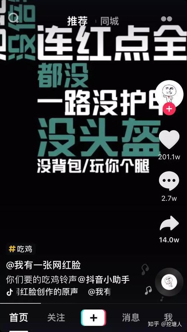 抖音赚钱方法