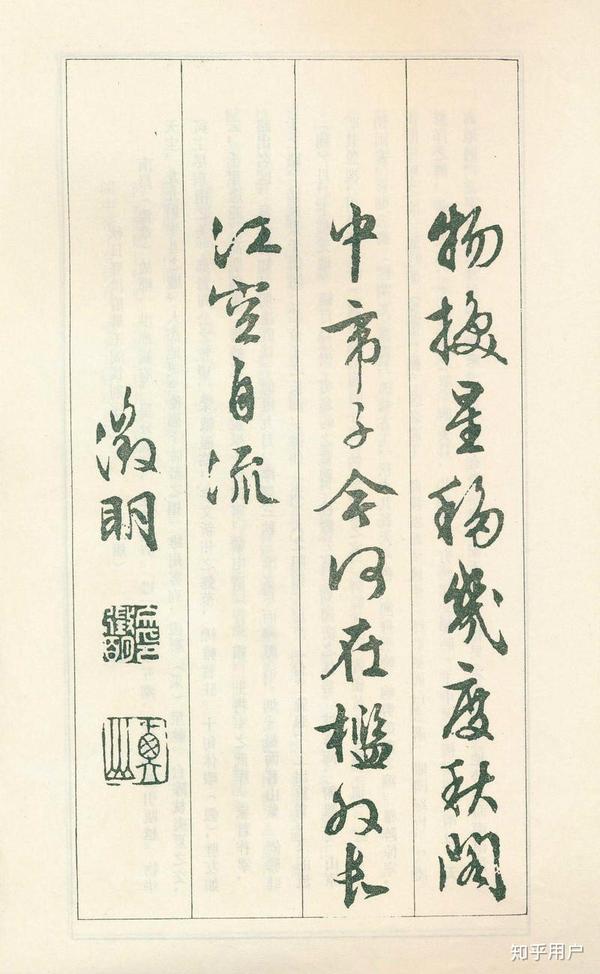 学行书或楷书该临摹那些人的帖?